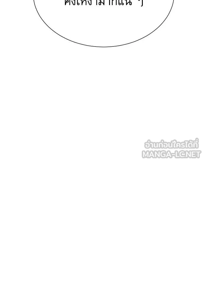 หลานอัจฉริยะ ตอนที่ 58 รูปที่ 23