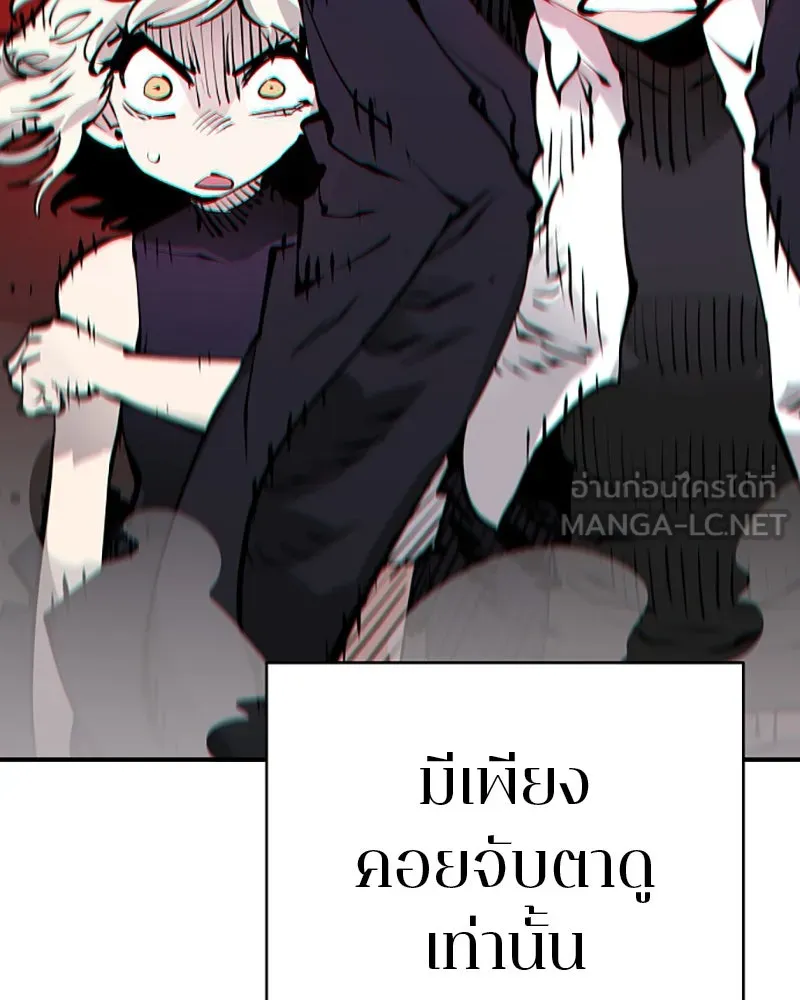 Player ตอนที่ 56 รูปที่ 42