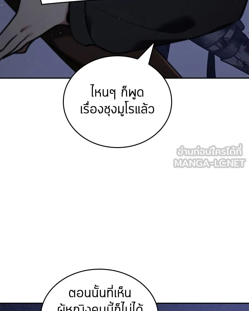 Omniscient Reader อ่านชะตาวันสิ้นโลก ตอนที่ 17 พรสวรรค์ระดับ sss (2) รูปที่ 117