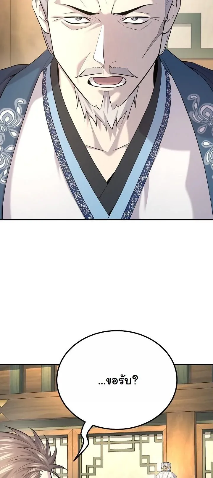 Monopolizing All Opportunities ชะตาฟ_าประทาน ข_าขอฮ_บเพ_ยงผ_เด_ยว ตอนที่ ตอนที่ 24 รูปที่ 8