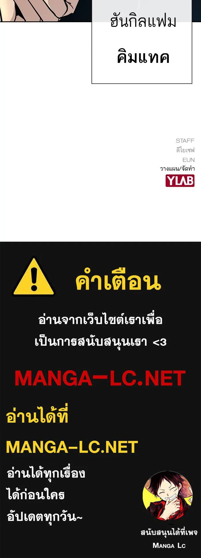 To not die ตอนที่ 10 รูปที่ 179