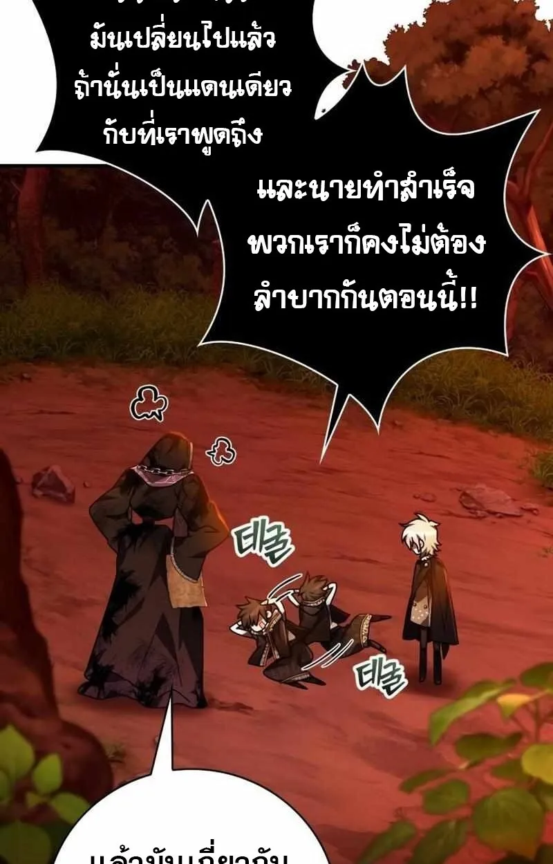 I Become a Legendary Arch Mage by Reading a Book ฉ_นกลายเป_นจอมเวทย_ในตำนานจากการอ_านหน_งส_อ ตอนที่ ตอนที่ 43 รูปที่ 24