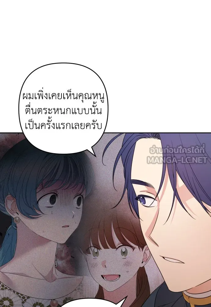 เลดี้มินต์ ตอนที่ 49 รูปที่ 9