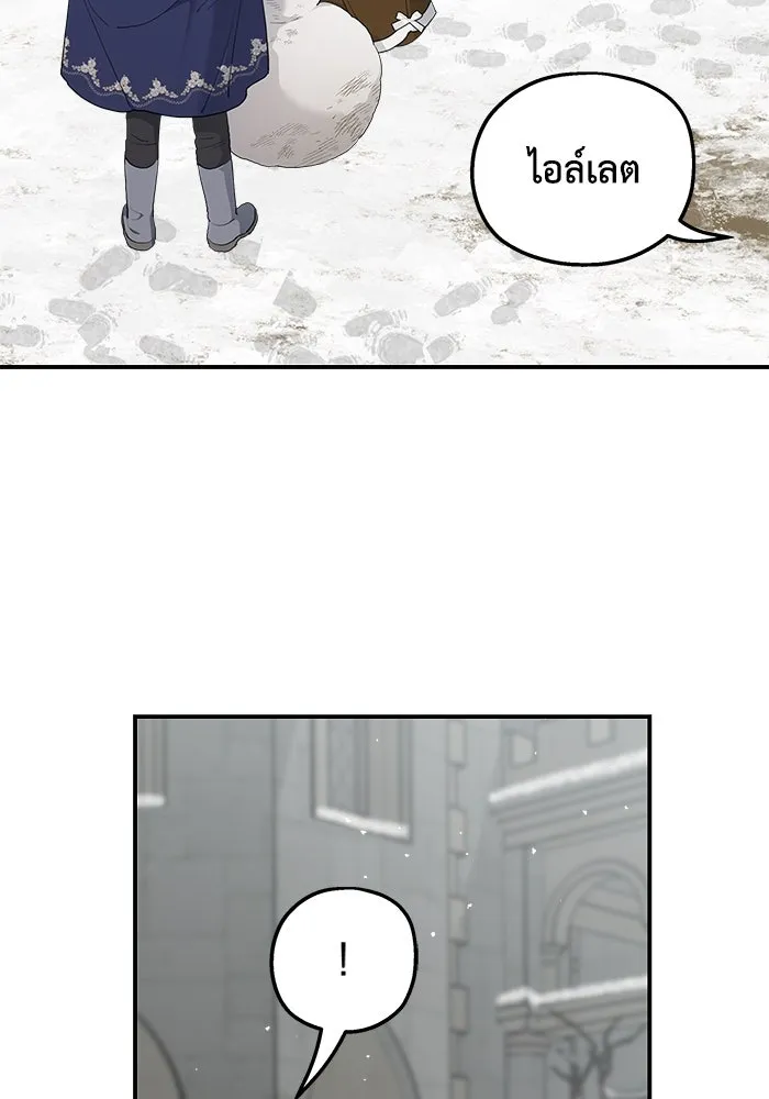 ครอบครัวสามีเห็นทีจะคลั่งรัก ตอนที่ 85 รูปที่ 53