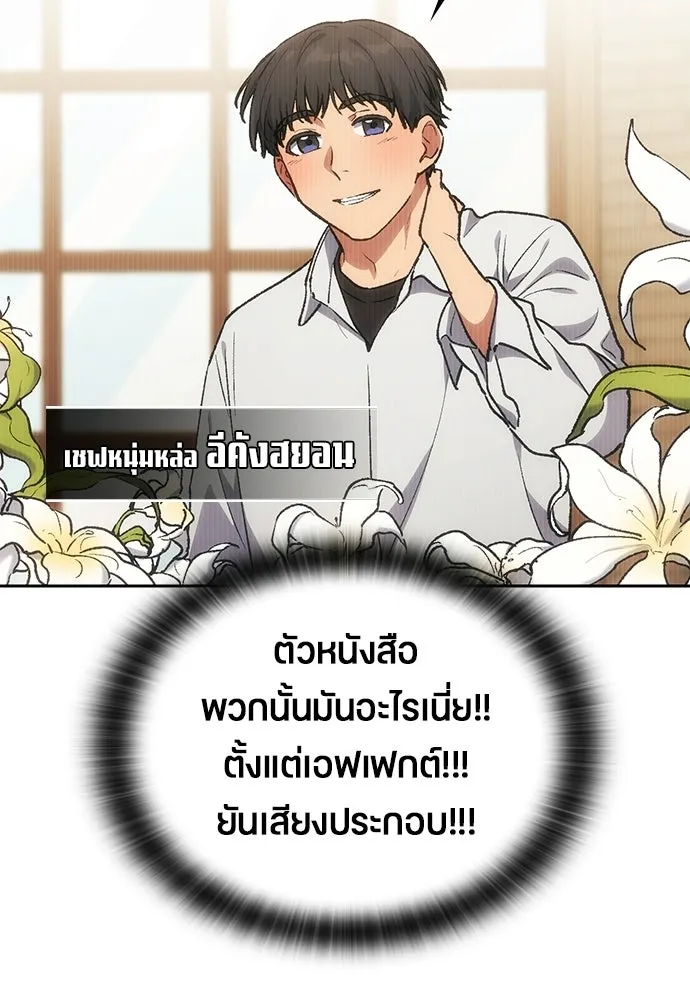 ตั้งแคมป์ฮีลใจในต่างโลก ตอนที่ 106 รูปที่ 100