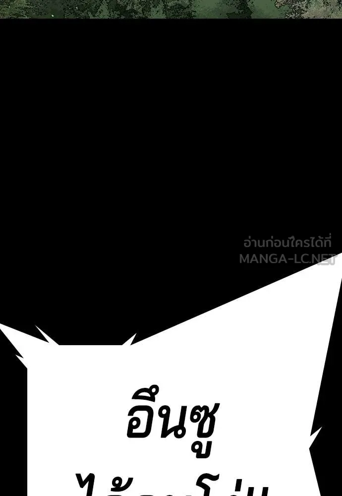 คูเซรา ตอนที่ 56 รูปที่ 156