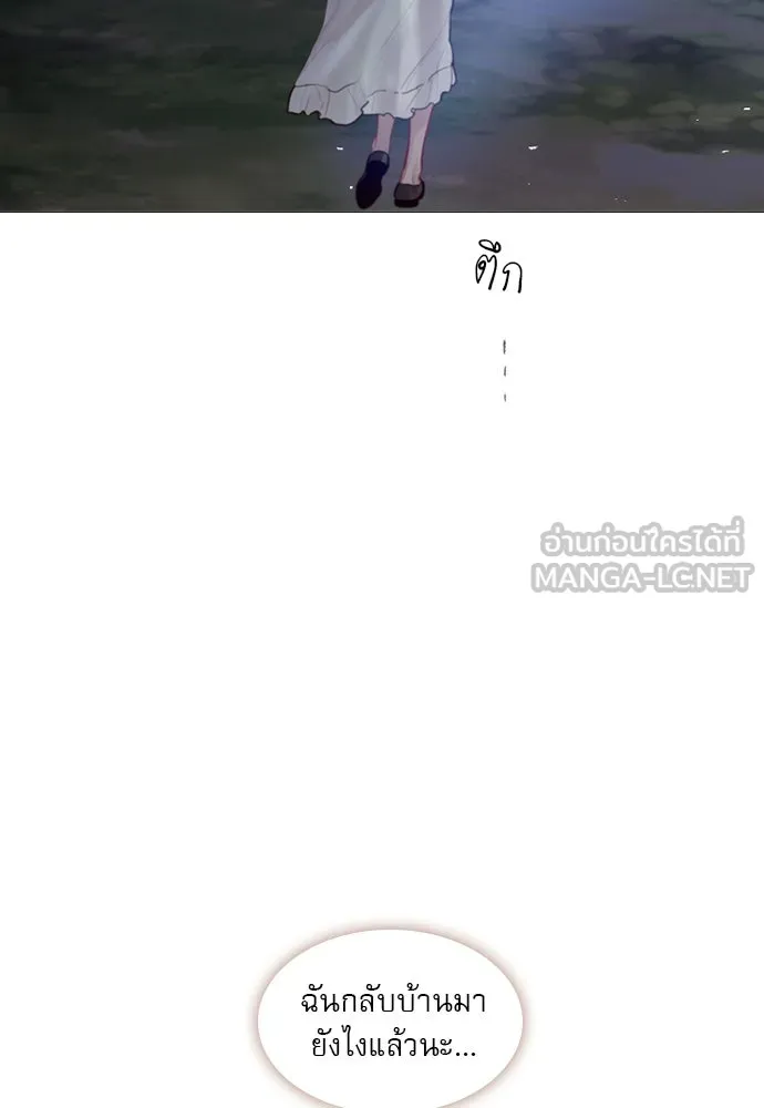 ถ้าไม่ร้อง ก็จงอ้อนวอนซะ ตอนที่ 22 รูปที่ 159