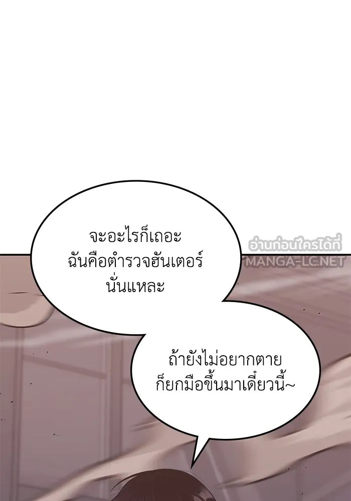 ฮีลเลอร์ตัวพ่อขอฟาดเรียบ ตอนที่ 5 รูปที่ 60