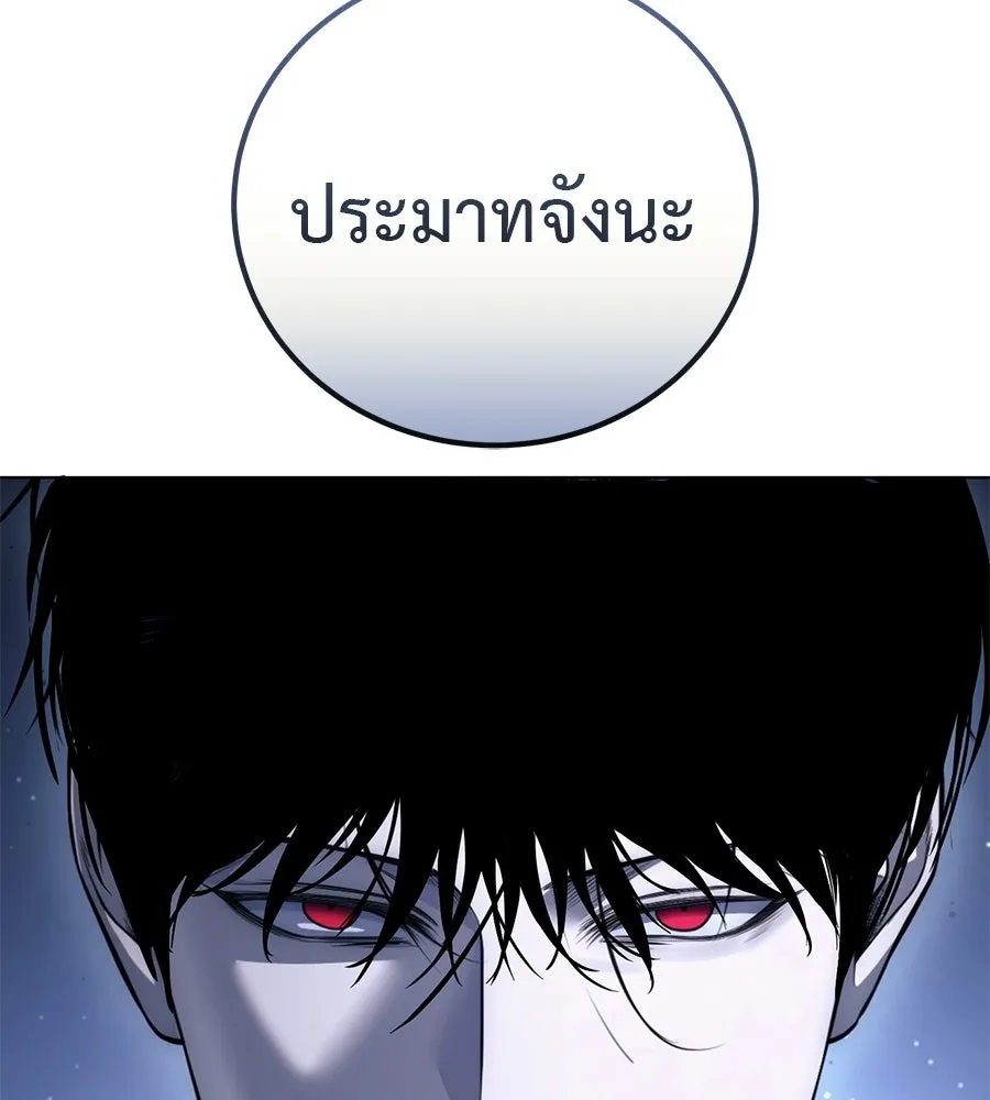 มัจจุราชชุดแดง ตอนที่ 55 รูปที่ 85