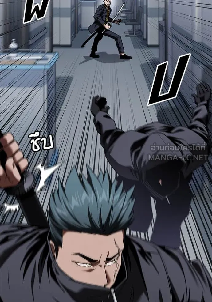 สนิมเชือดเลือดสาด ตอนที่ 40 รูปที่ 25
