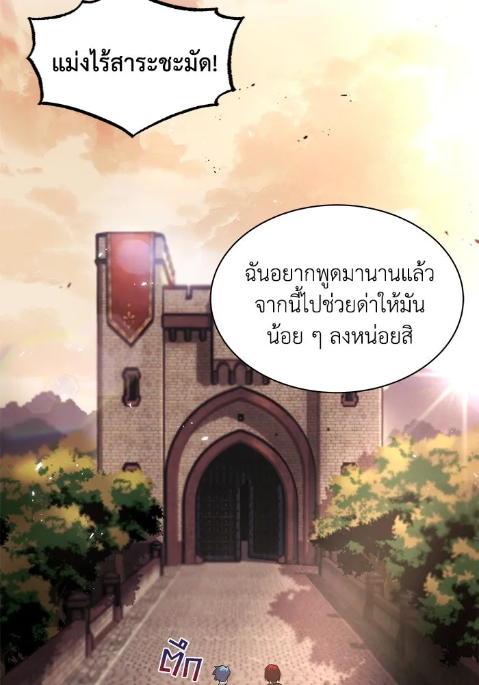 ชีวิตพลิกผันของลอร์ดผู้เกียจคร้าน ตอนที่ 18 อัจฉริยะคนที่สี่ รูปที่ 145