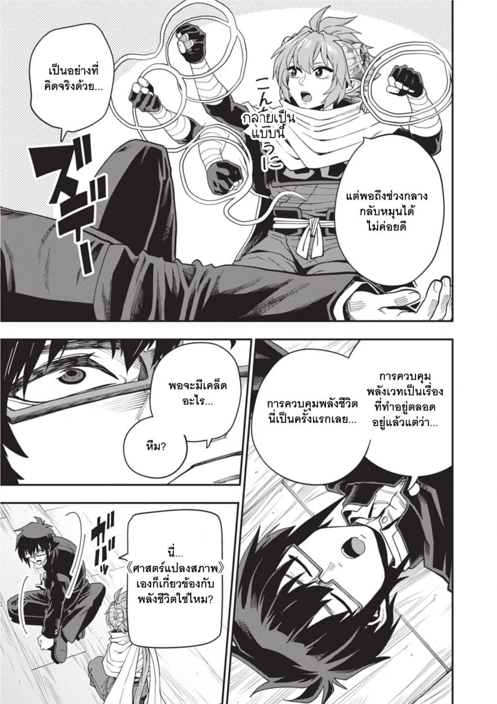 Manga-lc-com อ่านมังงะ อ่านการ์ตูน ออนไลน์ ฟรี Konjiki no Moji Tsukai – Yuusha Yonin ni Makikomareta Unique ตอนที่ 1 2 3 4 5 6 7 8 9 10 11 12 13 14 ฟรี ไม่มีโฆษณา Manga-lc - อ่าน มังงะ อ่าน การ์ตูน ออนไลน์ อ่านมังงะ ฟรี