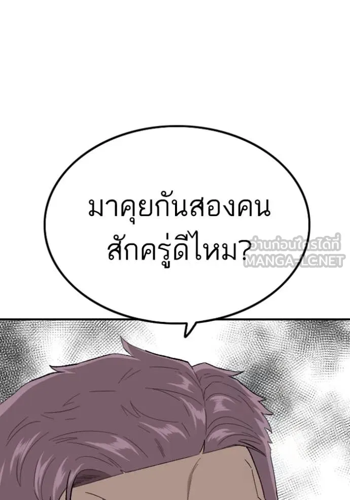 BAD GUY ตอนที่ 258 รูปที่ 3