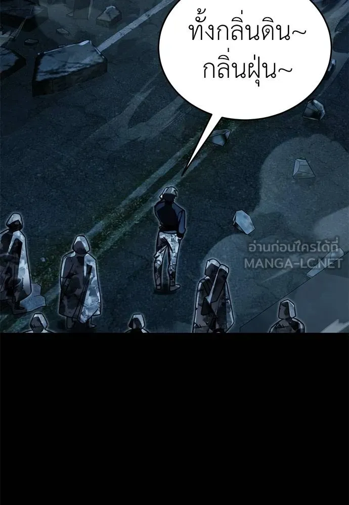 ยมราชลงทัณฑ์ ตอนที่ 70 รูปที่ 129