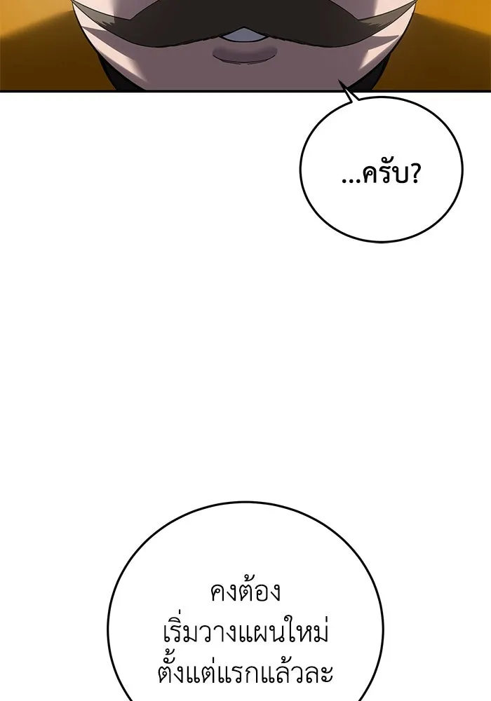 ยอดนักดาบผู้โอบอุ้มดารา ตอนที่ 84 รูปที่ 32