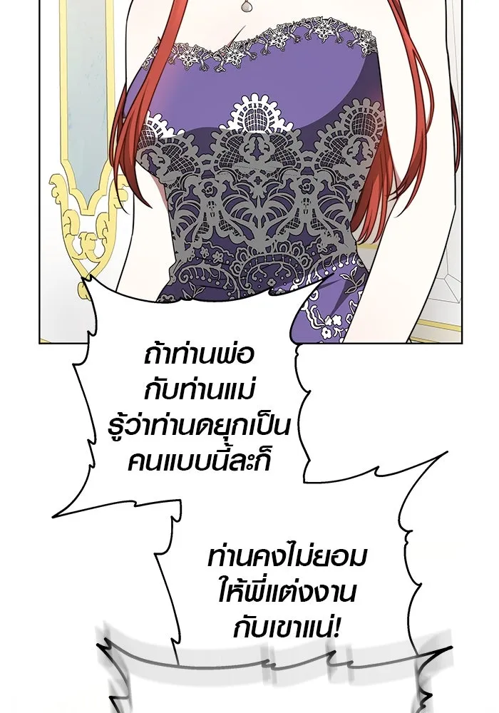 เหตุผลที่ฉันนอกใจ ตอนที่ 25 รูปที่ 14