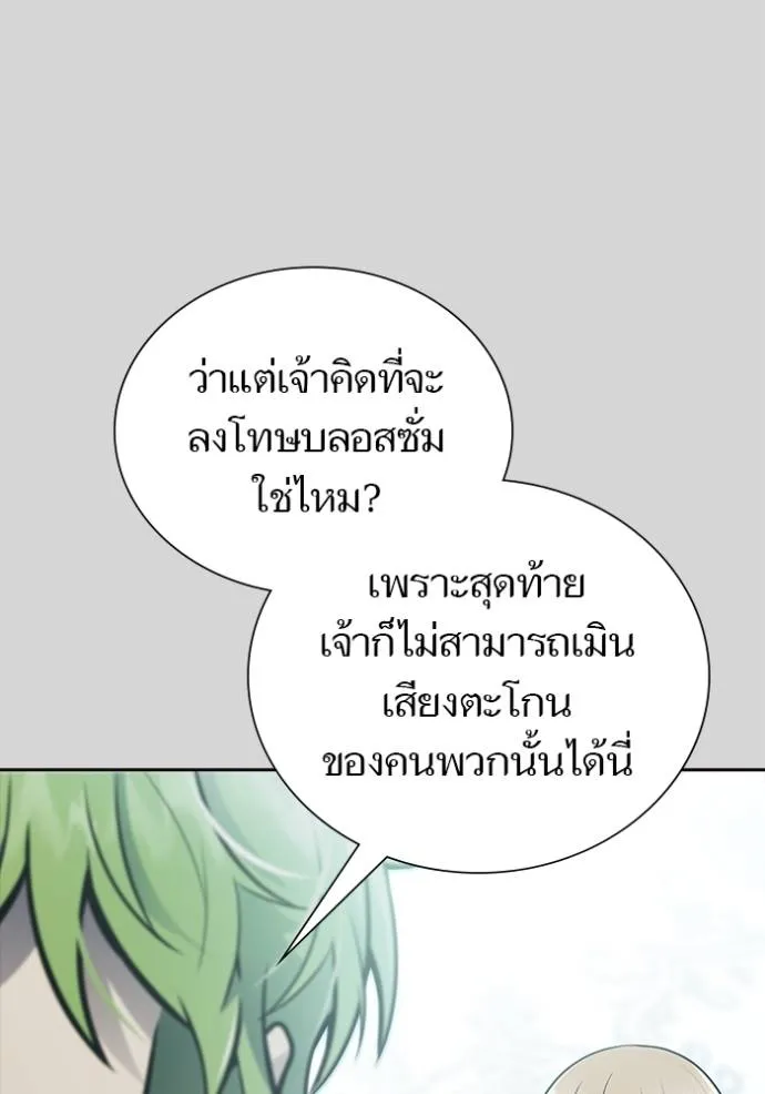 ทาวเวอร์ออฟก๊อด หอคอ ตอนที่ 640 รูปที่ 137