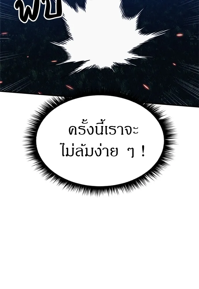 Zombie X Slasher ตอนที่ 36 รูปที่ 58