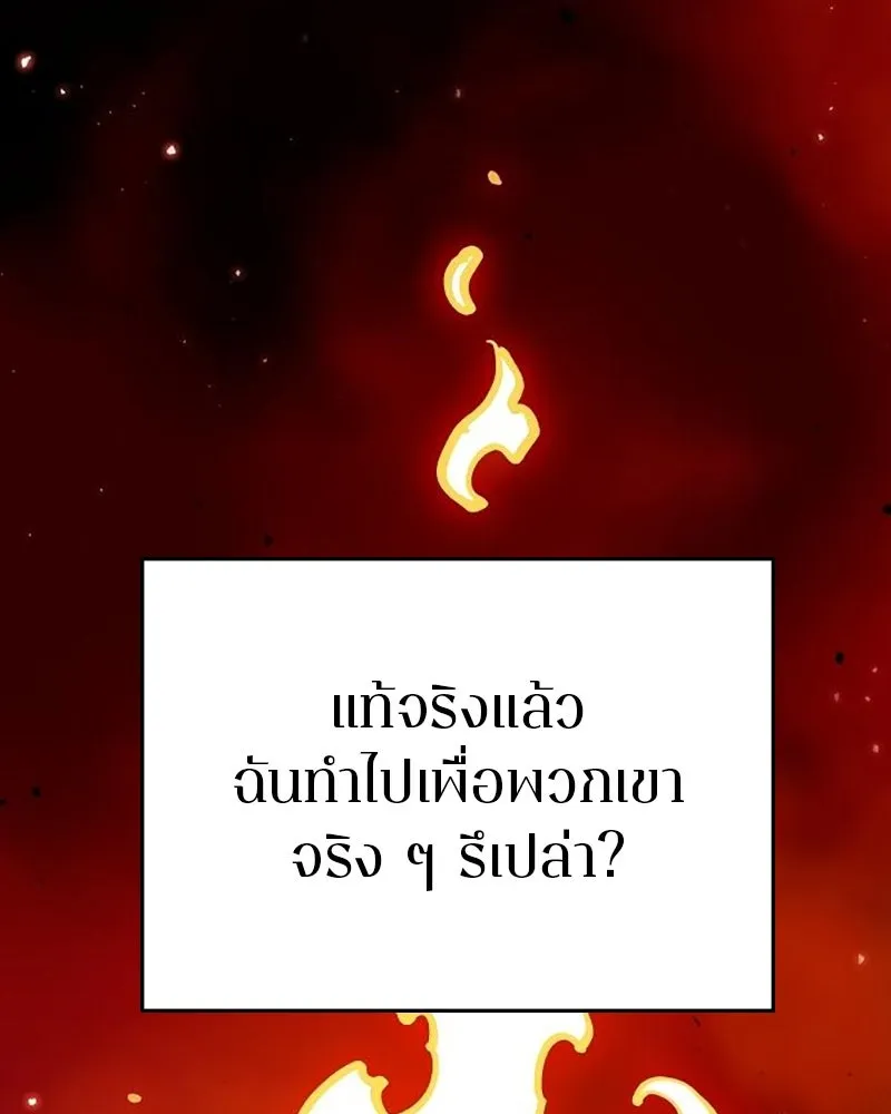 Player ตอนที่ 166 รูปที่ 104