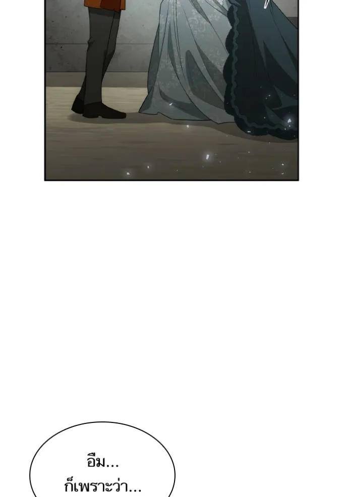 ชาตินี้น้องขอเป็นราช ตอนที่ 131 รูปที่ 35