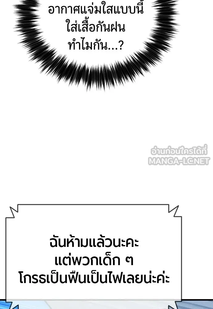 มือพิพากษา ตอนที่ 59 รูปที่ 117