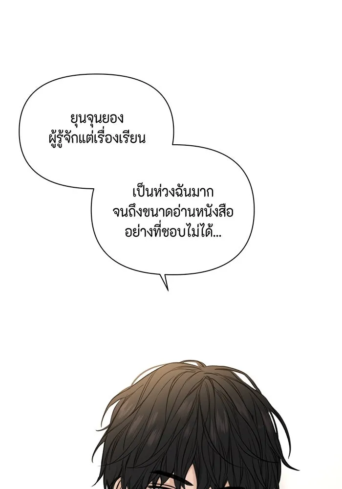 เพียงรุ่งอรุณ ตอนที่ 28 รูปที่ 85