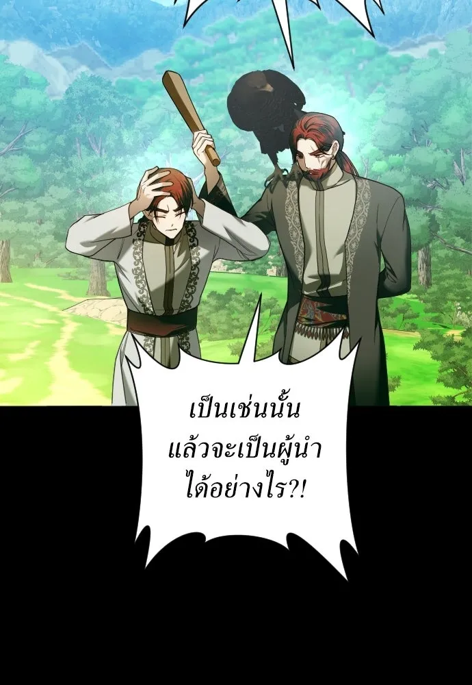 ชิงชีวิตพลิกลิขิตชะตา ตอนที่ 250. เพริเพเทีย(1) รูปที่ 59