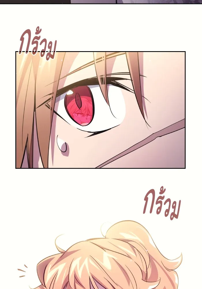 ฟิลเลียโรเซ่กับคำทำนายแห่งมงกุฎหนาม ตอนที่ 121 รูปที่ 5