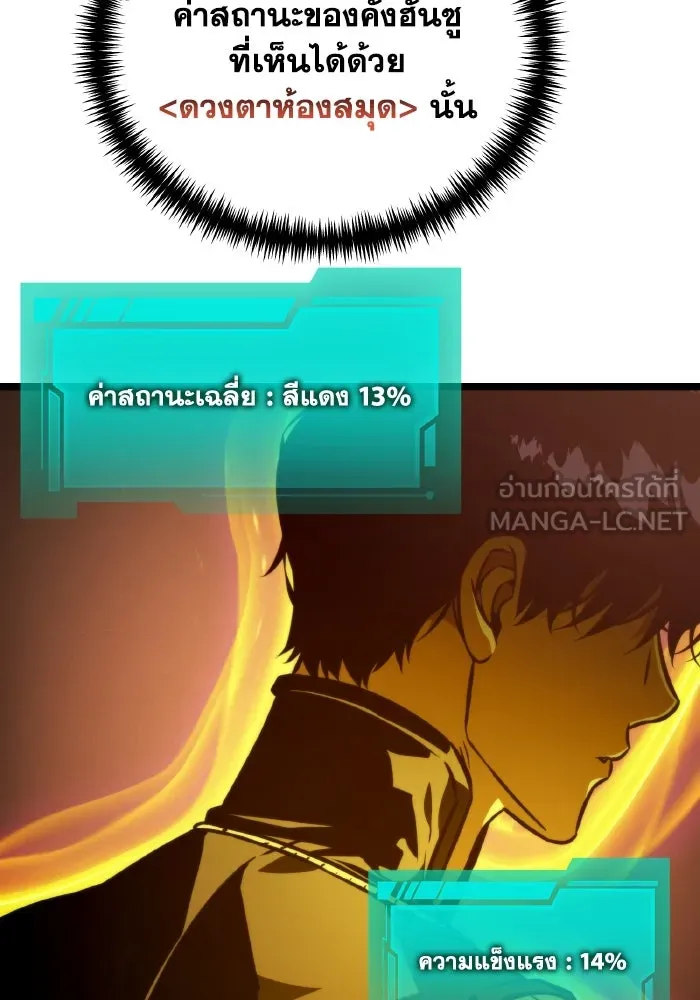การแข่งขันของผู้เกิดใหม่ ตอนที่ 56 รูปที่ 72