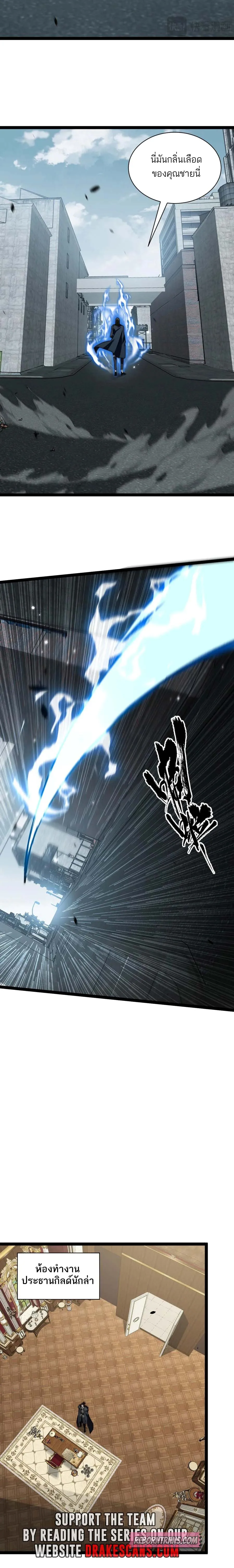 Maxed Strength Necromancer เนโครแมนเซอร_ ผ_ไร_เท_ยมทาน ตอนที่ ตอนที่ 56 รูปที่ 15