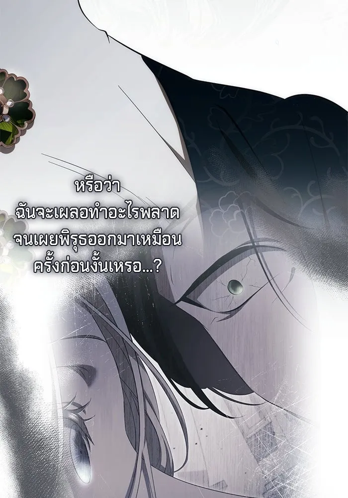 เบื้องหลังรอยยิ้มของเจ้าหญิง ตอนที่ 51 รูปที่ 158