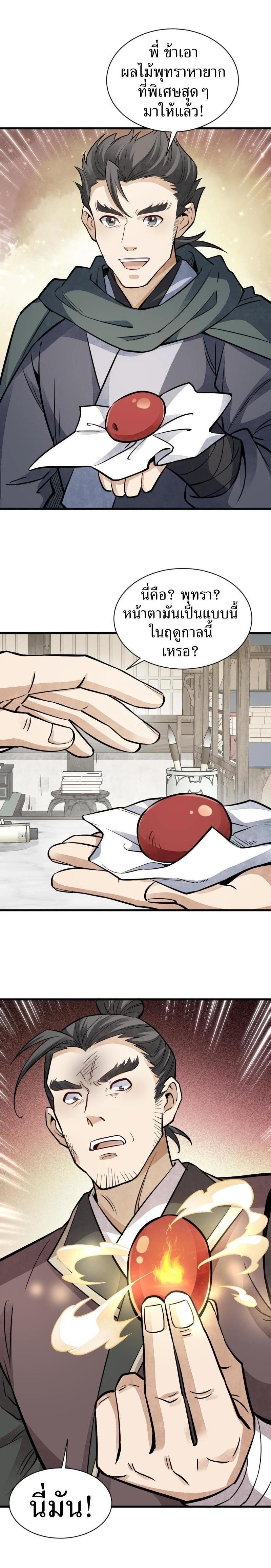 Manga-lc-com อ่านมังงะ อ่านการ์ตูน ออนไลน์ ฟรี Lan Ke Qi Yuan ตอนที่ 1 2 3 4 5 6 7 8 9 10 11 12 13 14 ฟรี ไม่มีโฆษณา Manga-lc - อ่าน มังงะ อ่าน การ์ตูน ออนไลน์ อ่านมังงะ ฟรี