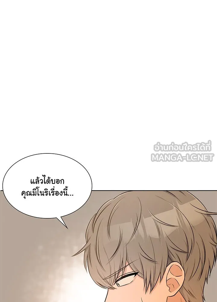 เพลิงแค้นผลาญใจ ตอนที่ 43 รูปที่ 30