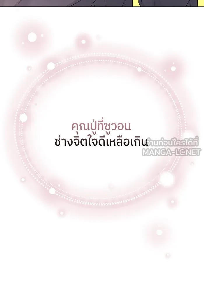 สลับรัก สลับชะตา ตอนที่ 17 รูปที่ 48