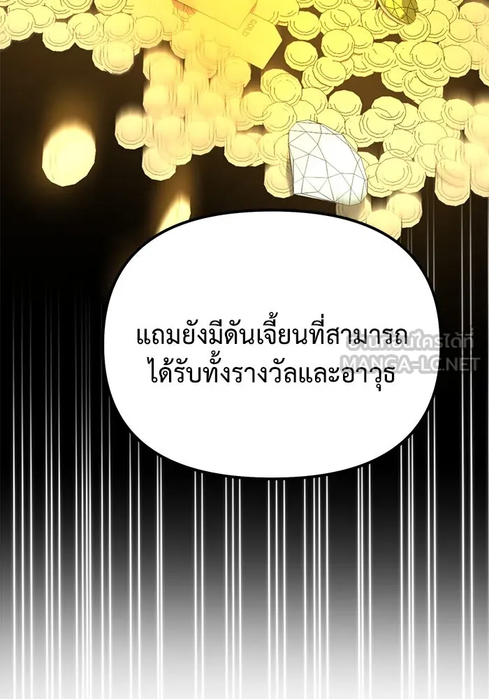 การกลับมาของทรราชวันสิ้นโลก ตอนที่ 46 รูปที่ 33