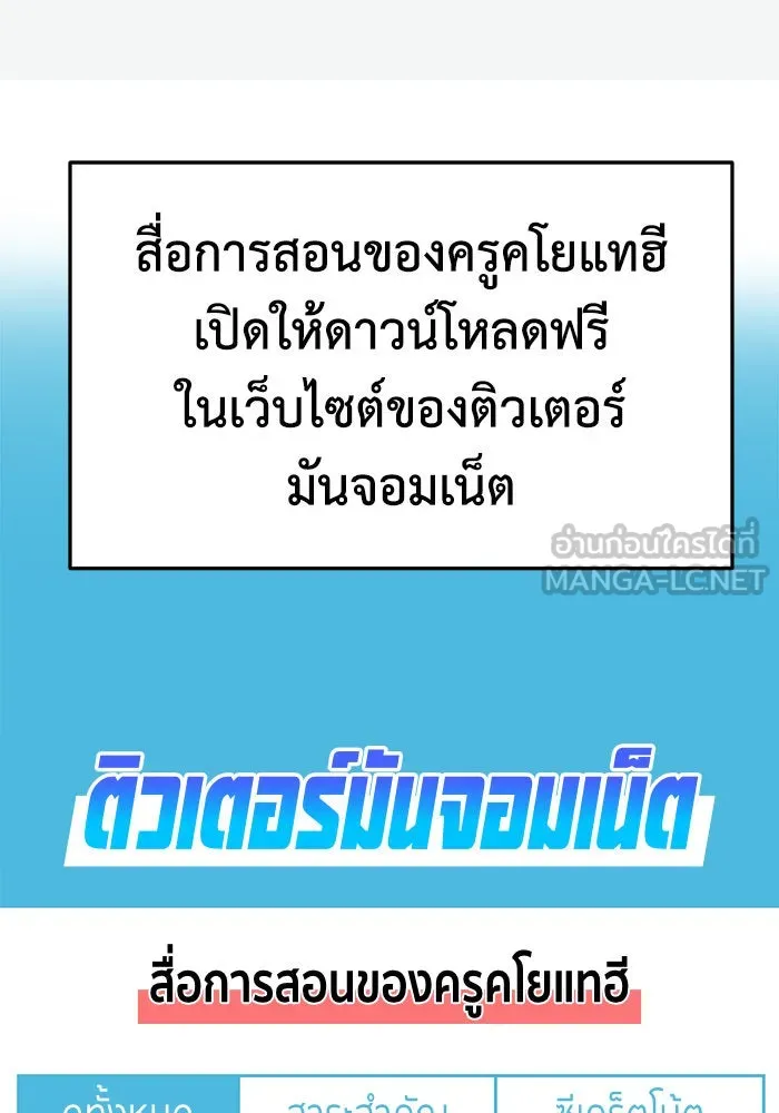 ช่วยเปลี่ยนฉันที ตอนที่ 173. คโยแทฮี 13 รูปที่ 90