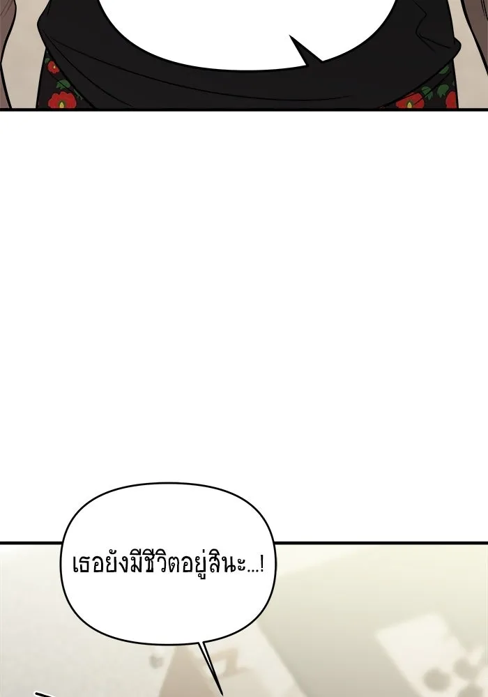 วายร้ายก็อยากมีรัก ตอนที่ 6 รูปที่ 11