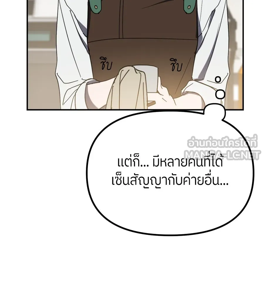 ย้อนเวลามาเป็นมักเน่ ตอนที่ 1 รูปที่ 87