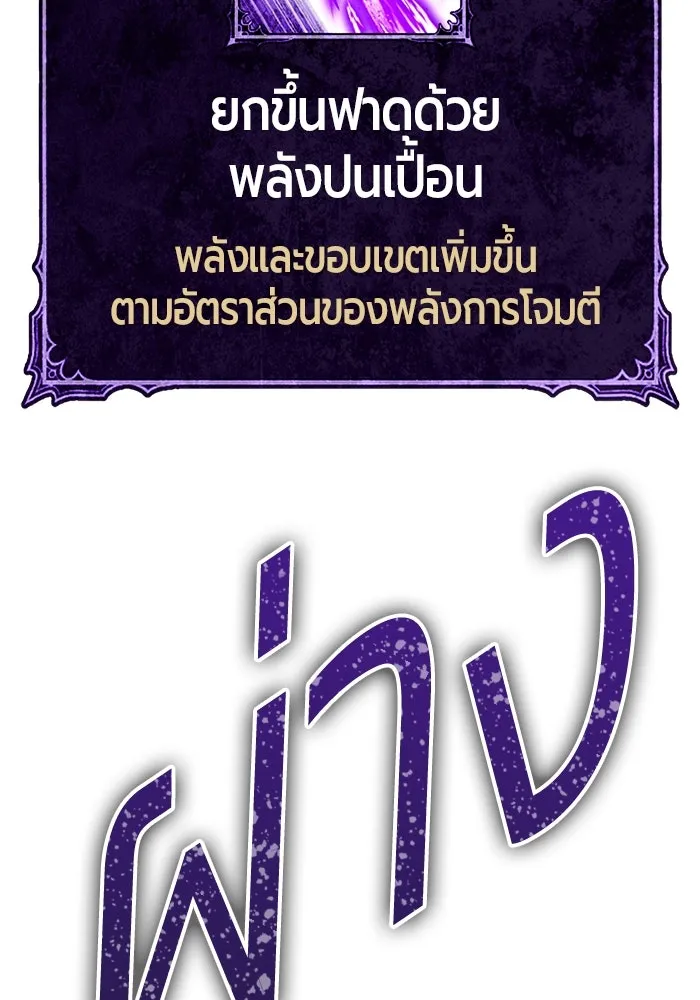 +99 ท่อนไม้พร้อมบวก ตอนที่ 13 ผู้เล่นปนเปื้อน vs พีซ (2) รูปที่ 337