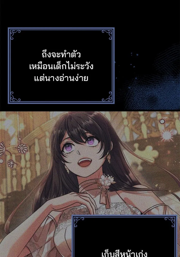 แผนหย่าสามีทรราช ตอนที่ 90 รูปที่ 50