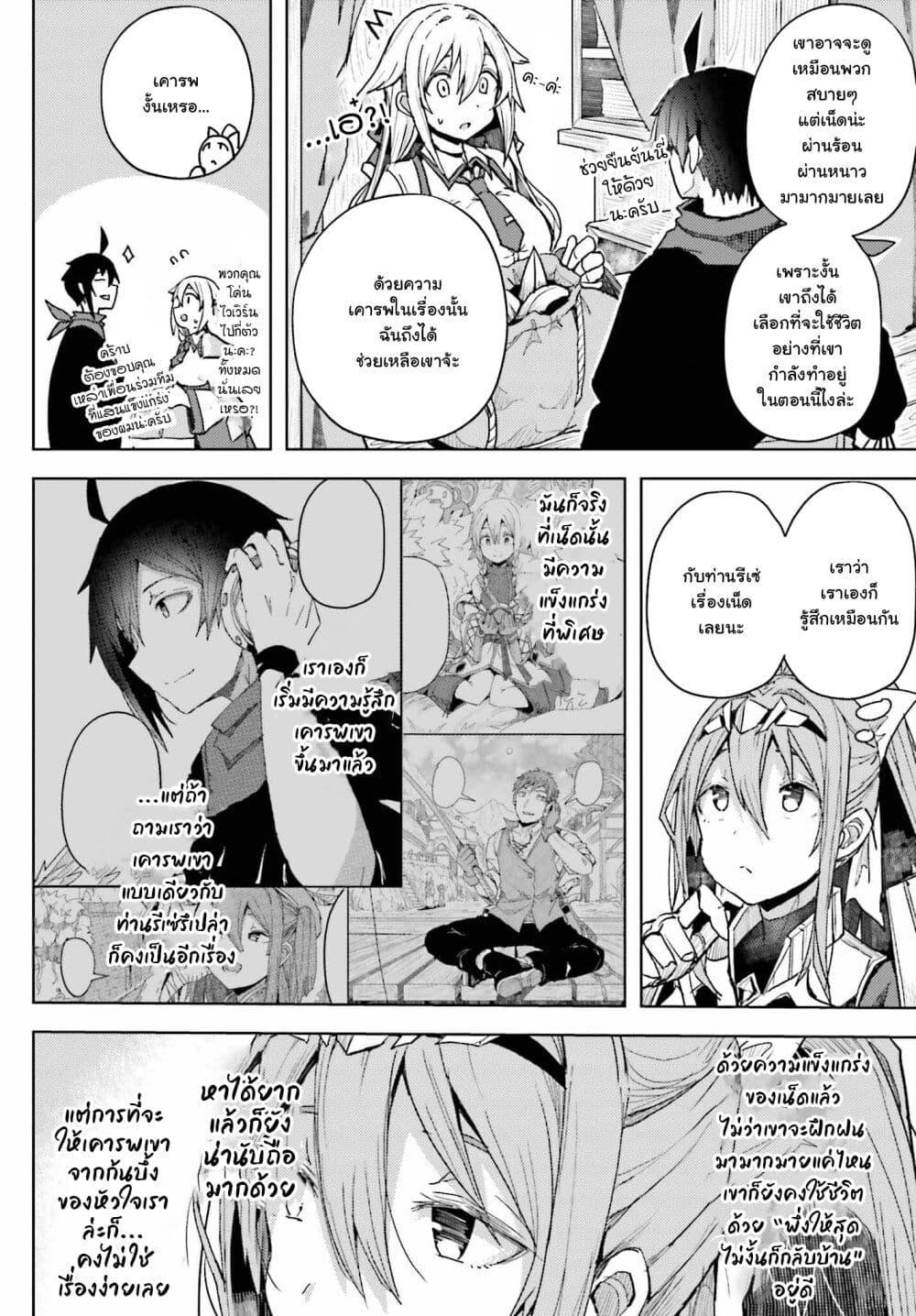 Manga-lc-com อ่านมังงะ อ่านการ์ตูน ออนไลน์ ฟรี A Heroic Tale About Starting With a Personal Relations Cheat(Ability) and Letting Others Do the Job ตอนที่ 1 2 3 4 5 6 7 8 9 10 11 12 13 14 ฟรี ไม่มีโฆษณา Manga-lc - อ่าน มังงะ อ่าน การ์ตูน ออนไลน์ อ่านมังงะ ฟรี