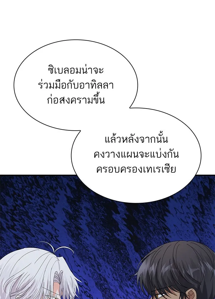 อดีตภรรยาของพระเอกหนุ่มจอมคลั่งรัก ตอนที่ 76 รูปที่ 83