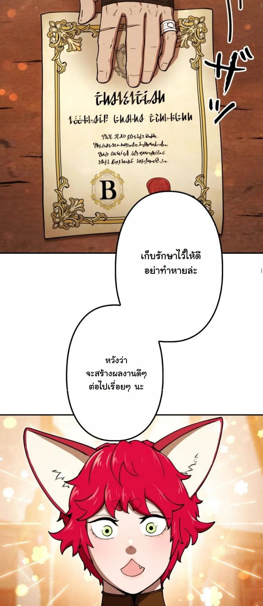 Dungeon Gourmet อ_ศว_นเป_บพ_สดาร เปล_ยนม_งกรให_เป_นเมน_เด_ด ตอนที่ ตอนที่ 23 รูปที่ 46