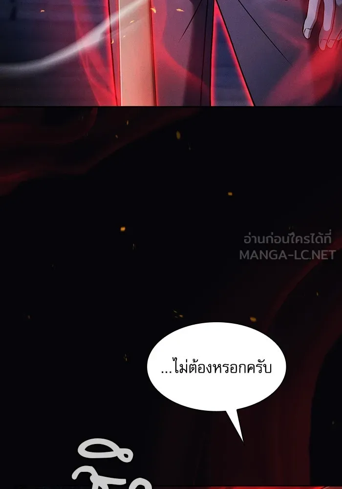 นักดาบอัจฉริยะจากอะคาเดมี ตอนที่ 72 รูปที่ 111