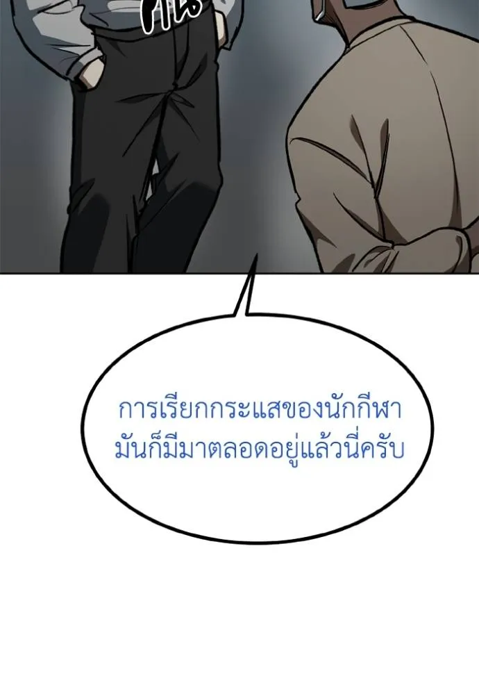 ราชาแห่งอ็อกทากอน ตอนที่ 150 รูปที่ 19