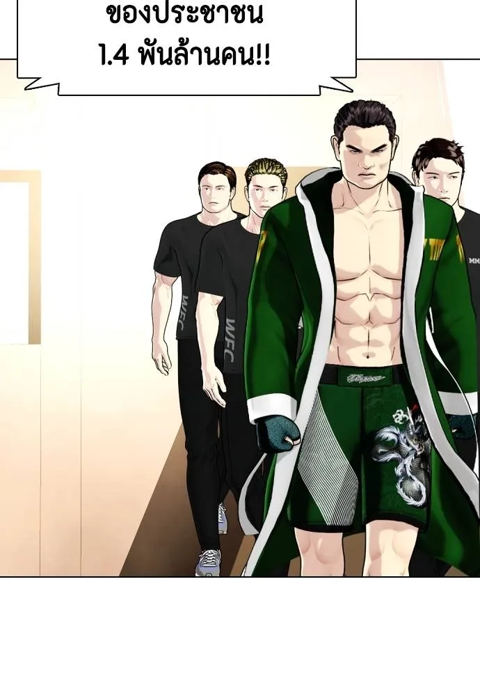 หมาหัวเน่า ตอนที่ 86 รูปที่ 212