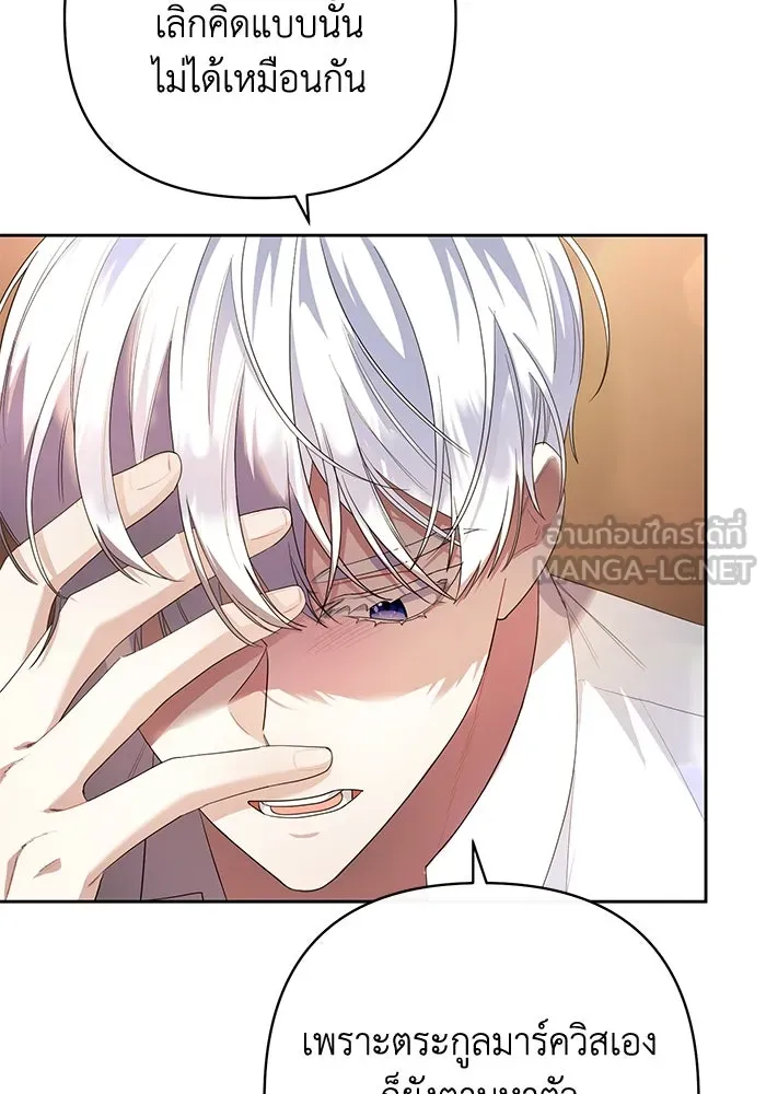 อยู่ดี ๆ ก็มีนางเอกนิยายเป็นเพื่อนบ้าน ตอนที่ 3 รูปที่ 27