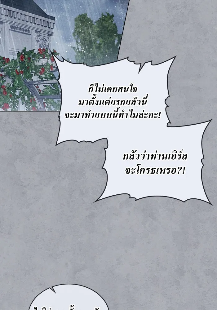 กู้ชีวิตลิขิตท่านเอิร์ล ตอนที่ 4 รูปที่ 64
