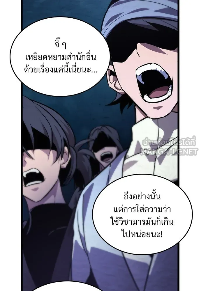 จอมยุทธ์ผู้จำได้ทุกสรรพสิ่ง ตอนที่ 10 รูปที่ 120