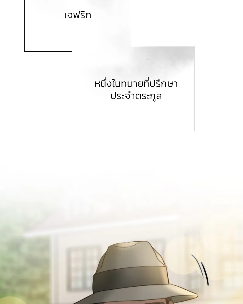 เซเรน่า ตอนที่ 78 รูปที่ 110